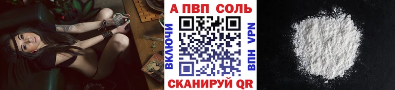 A-PVP СК  Купить где  Десногорск 