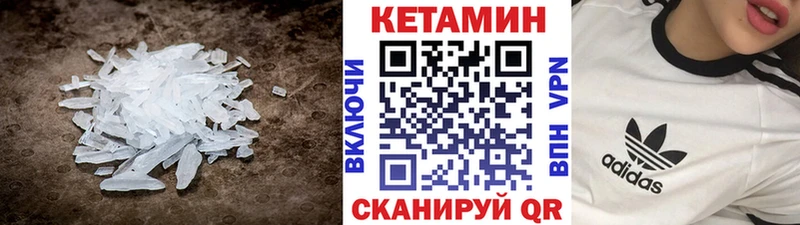 Купить  Десногорск  КЕТАМИН VHQ 
