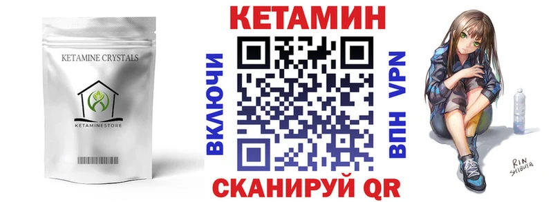 Кетамин ketamine Десногорск