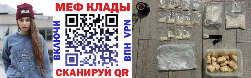 Меф мяу мяу кристаллы Десногорск