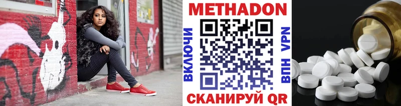 Метадон кристалл  Купить закладки  Десногорск 