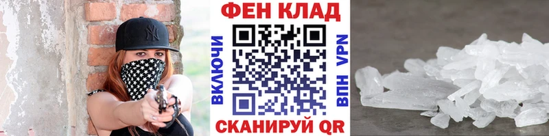 Метамфетамин кристалл  Купить закладки  Десногорск 