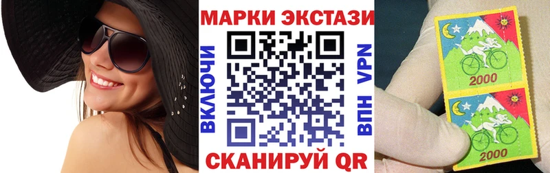 Марки 25I-NBOMe 1500мкг  Купить  Десногорск 